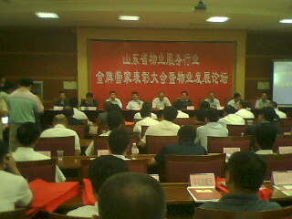 省领导宣布大会开始